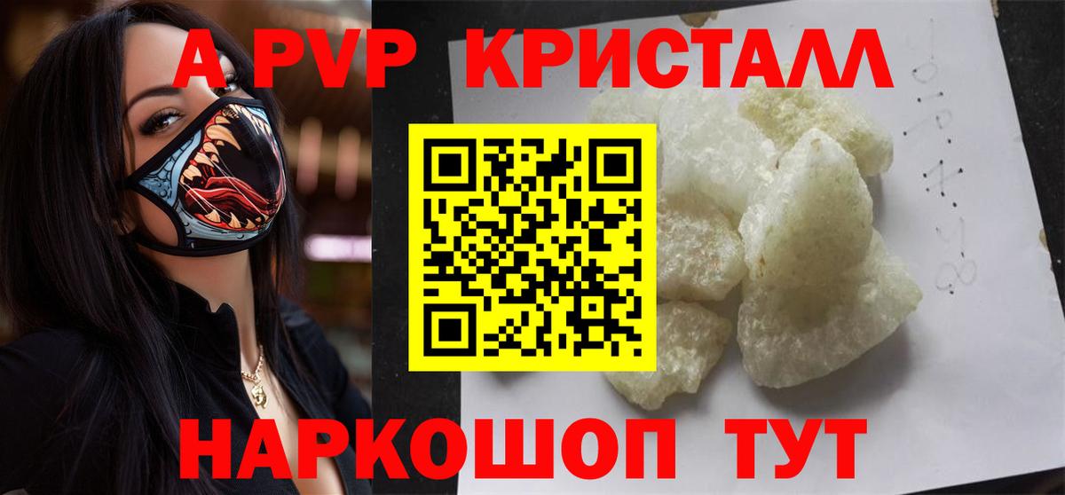 APVP крисы CK Дмитров