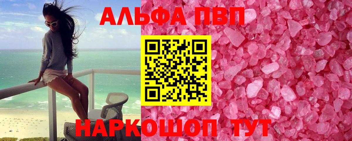 Alpha-PVP Соль  A-PVP крисы CK  Дмитров  где можно купить наркотик  Вход с VPN 