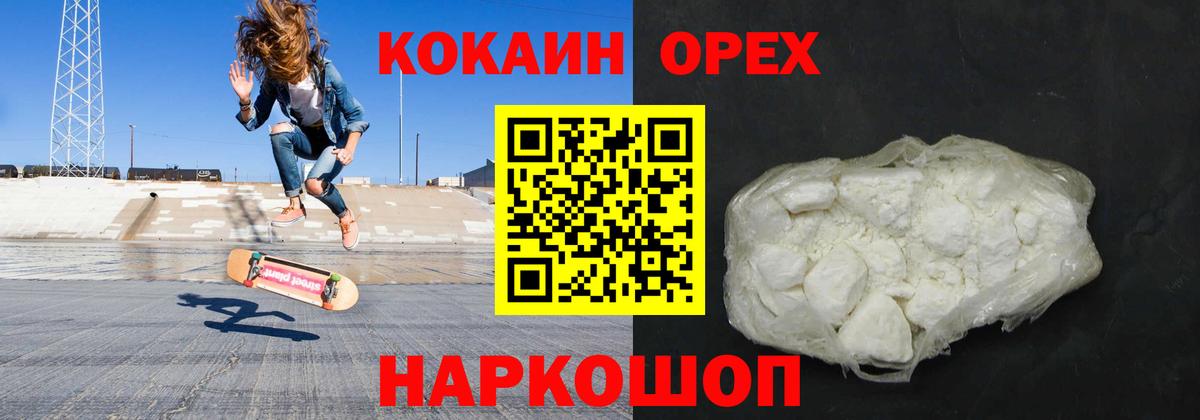 КОКАИН 97%  Вход с VPN  Дмитров 