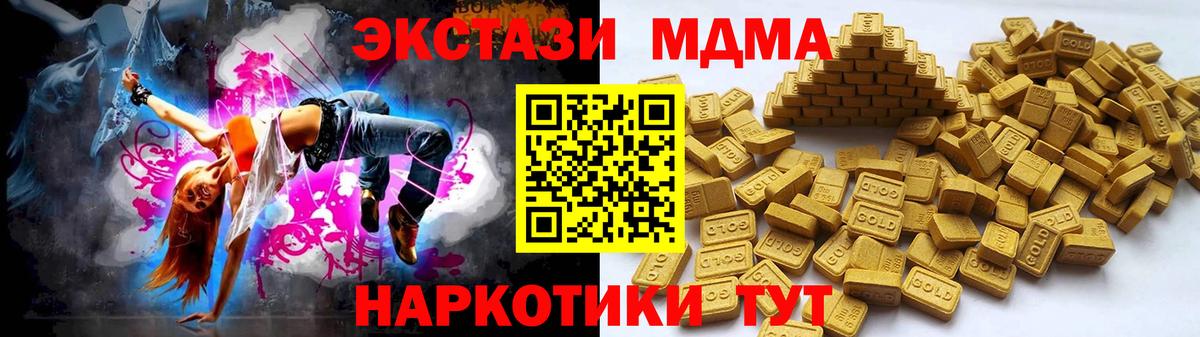 Дмитров  Ecstasy Cube  Ecstasy 300 mg  Вход с VPN 