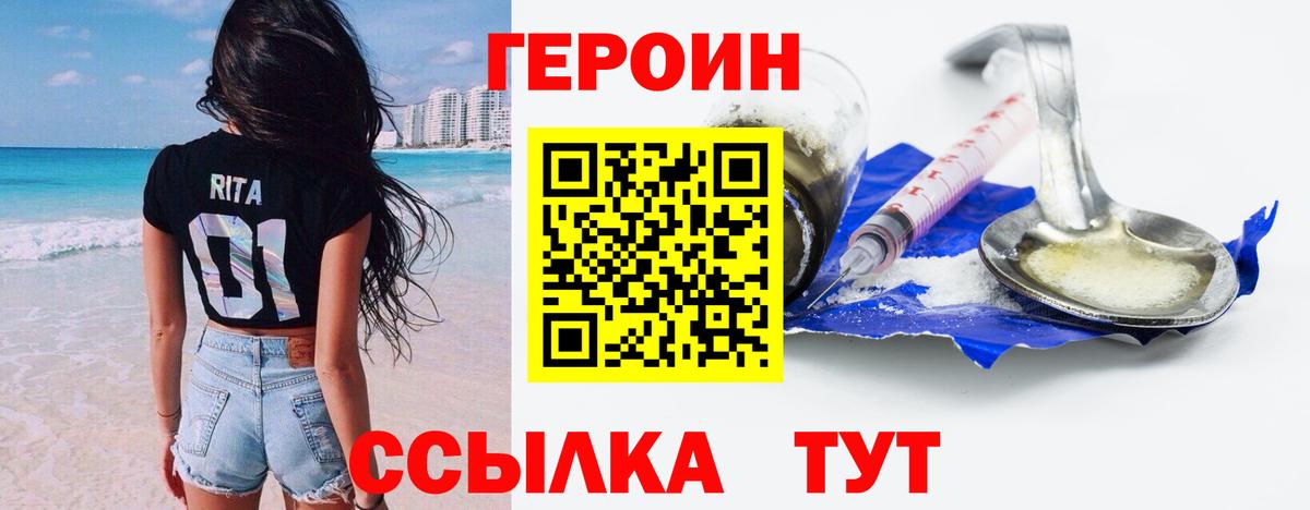 ГЕРОИН Heroin Дмитров
