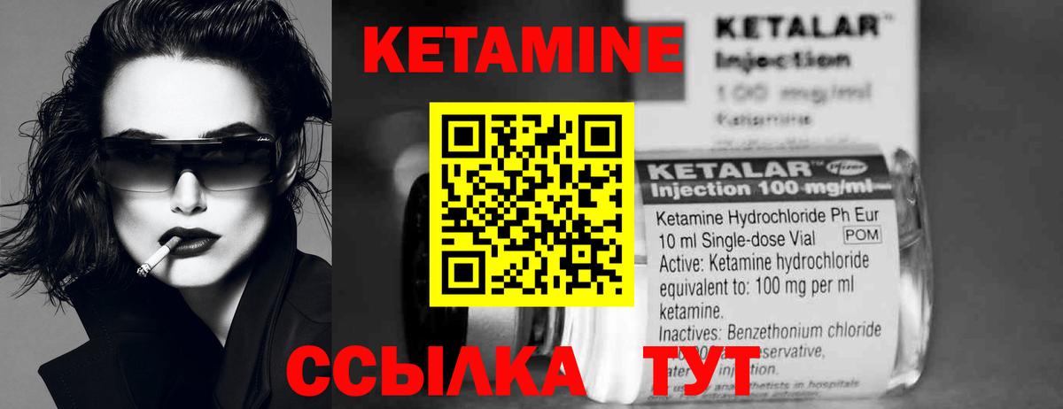 Кетамин VHQ  Кетамин VHQ  Вход с VPN  Дмитров 