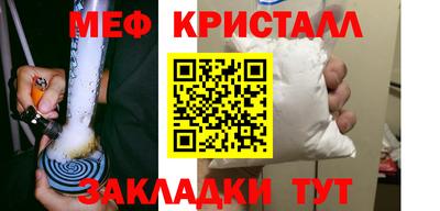 меф Кулебаки