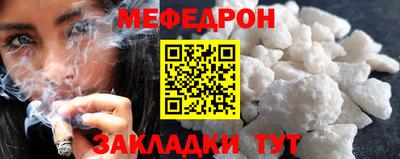 меф Кулебаки