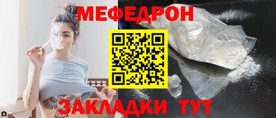 меф Кулебаки