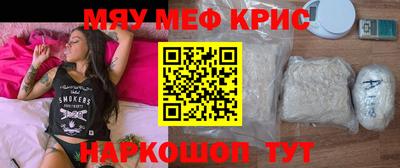 меф Кулебаки