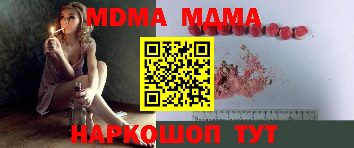 MDMA VHQ  MDMA Molly  MDMA  Дмитров  Вход с VPN 