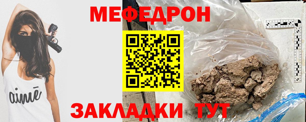 дарнет шоп  МЕФ кристаллы  Вход с VPN  Дмитров 