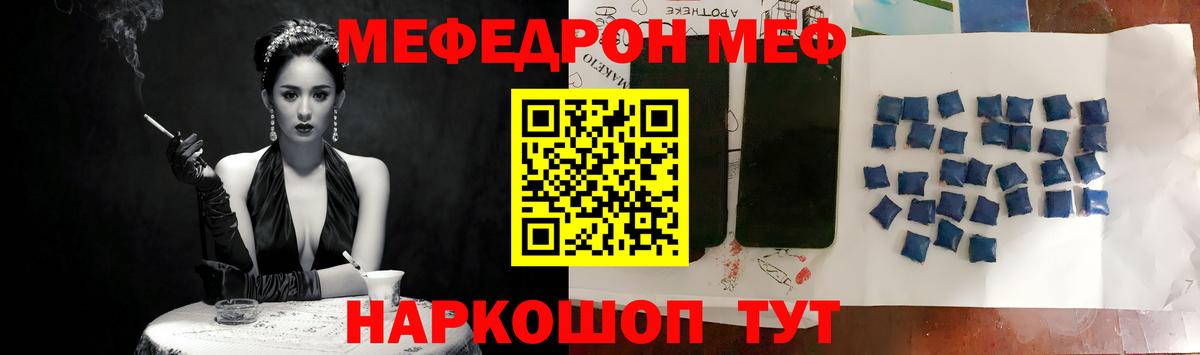 Меф мяу мяу кристаллы Дмитров