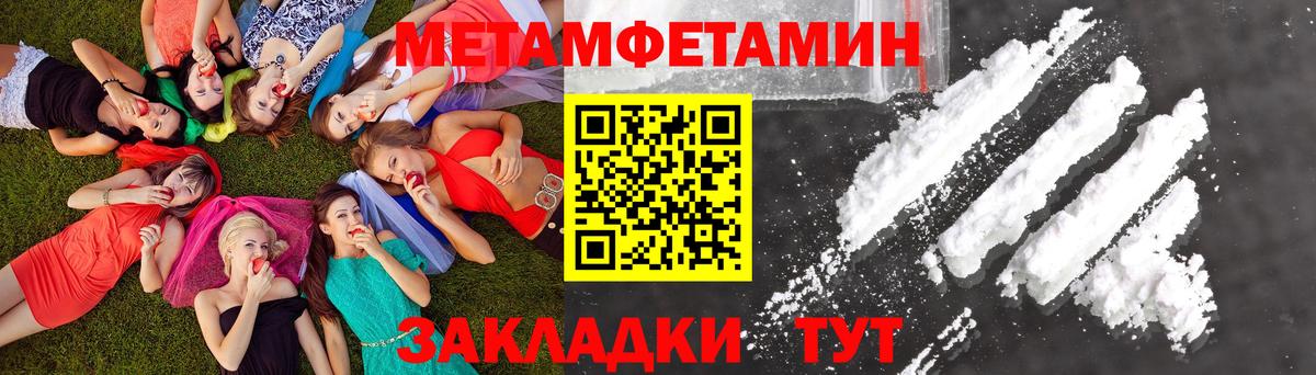 МЕТАМФЕТАМИН кристалл  МЕТАМФЕТАМИН  Вход с VPN  Дмитров  МЕТАМФЕТАМИН кристалл 